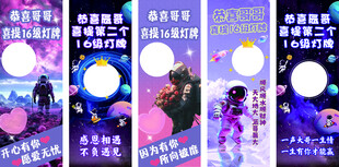 网红直播间竖幅
