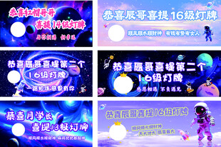 直播间灯牌