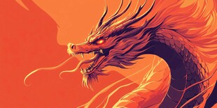 橙焰巨龙 霸气侧漏