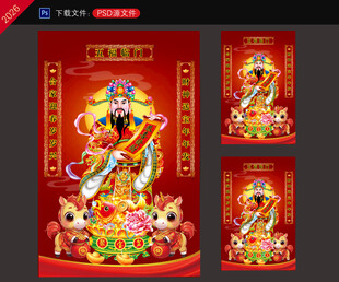 2026马年财神