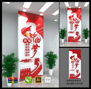 共筑中国梦
