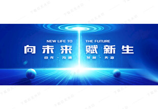 蓝色科技主视觉