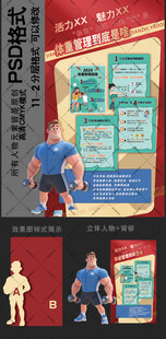 减脂图版