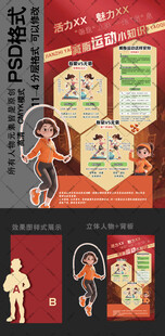减脂图版