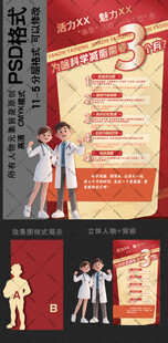 减脂图版