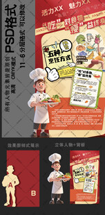 减脂图版