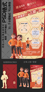 减脂图版