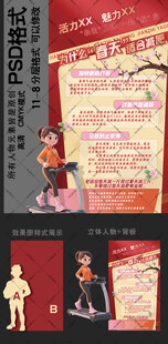 减脂图版