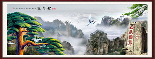 迎客松山水画