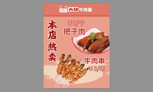 把子肉灯箱