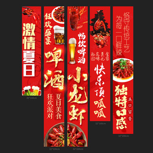 啤酒龙虾节