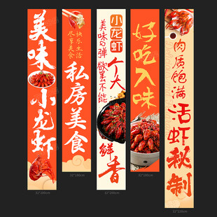 小龙虾挂布