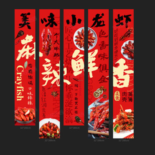 小龙虾