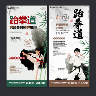 跆拳道