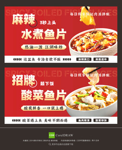 餐饮海报