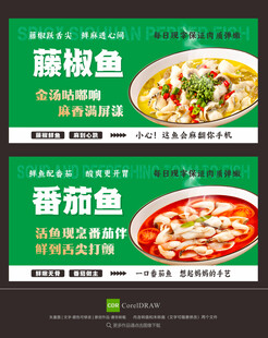 餐饮海报