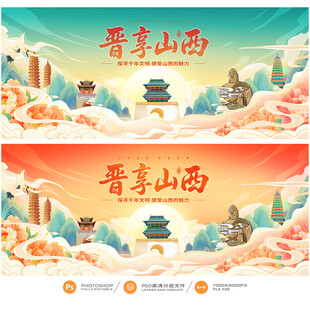 山西