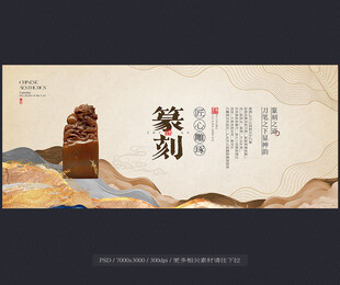 篆刻