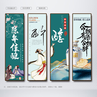 白酒