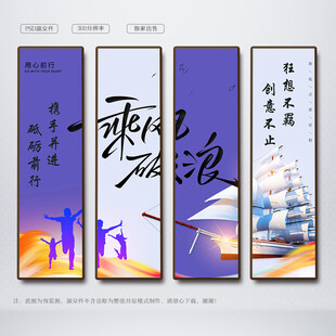 乘风破浪