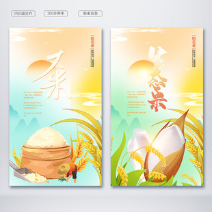大米