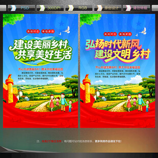 美丽乡村