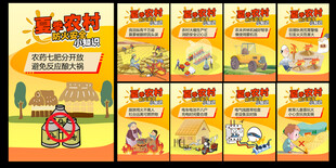 夏季农村