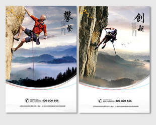 户外登山