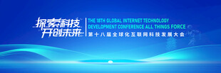AI人工智能大会