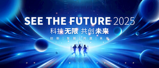 蓝色科技主KV主背景