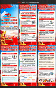 全民反诈在行动集中宣传月展架