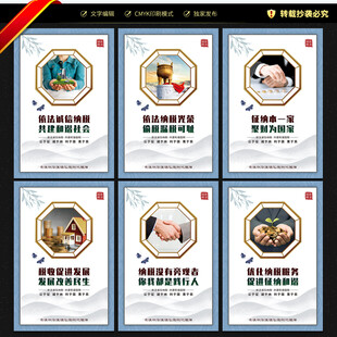 依法纳税