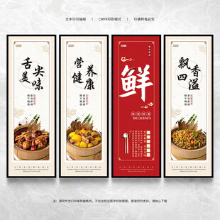 木桶饭海报