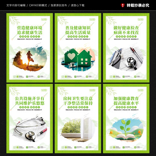 学校健康驿站