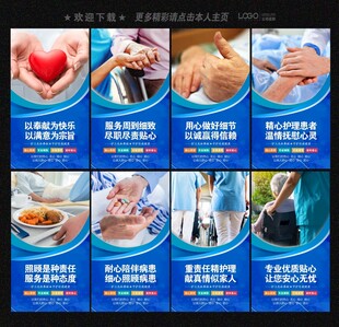 医院护工