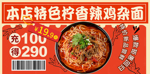 鸡杂面