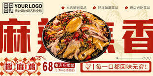 手撕椒麻鸡