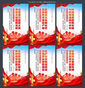 军队文化标语