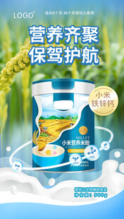 米粉海报