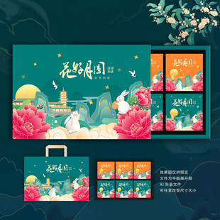 月饼盒