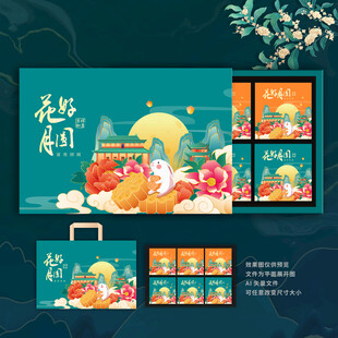 月饼盒