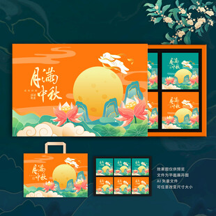月饼盒