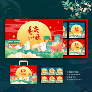 月饼盒
