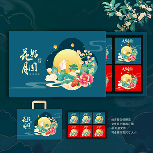 中秋礼盒
