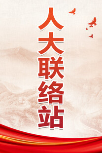 党建背景