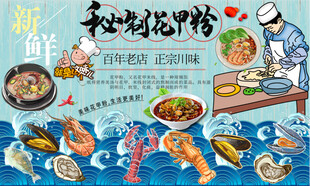 秘制花甲粉