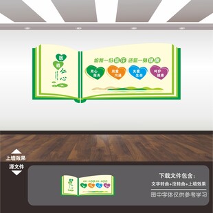 医院文化墙