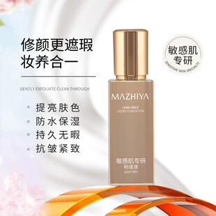 粉底液 焕亮持妆护肤主图