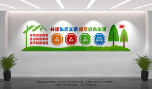 生态文明建设
