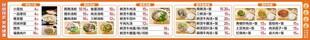 猪杂汤粉价目表